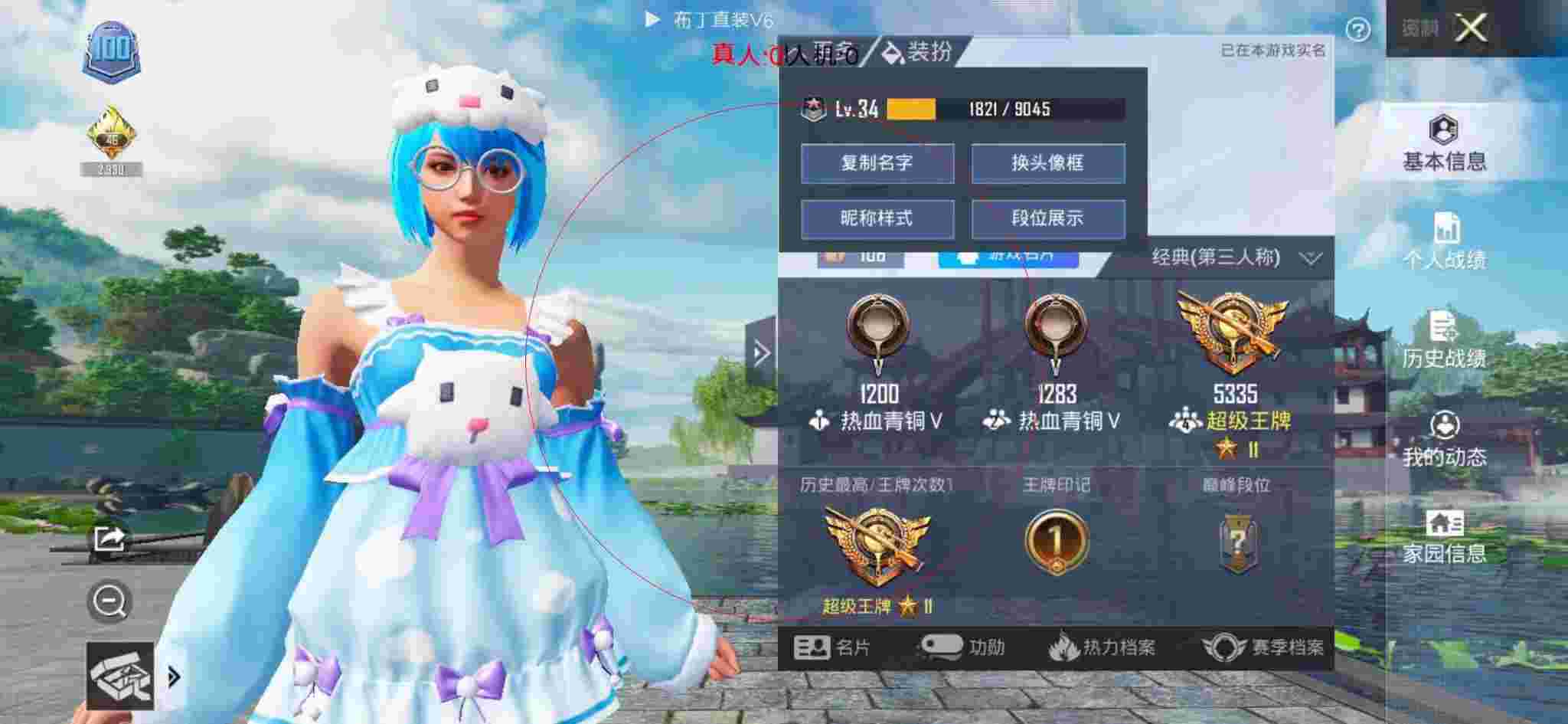 和平精英透视自瞄 - ��ƽ��Ӣ�����Ѫ������辅助预览图